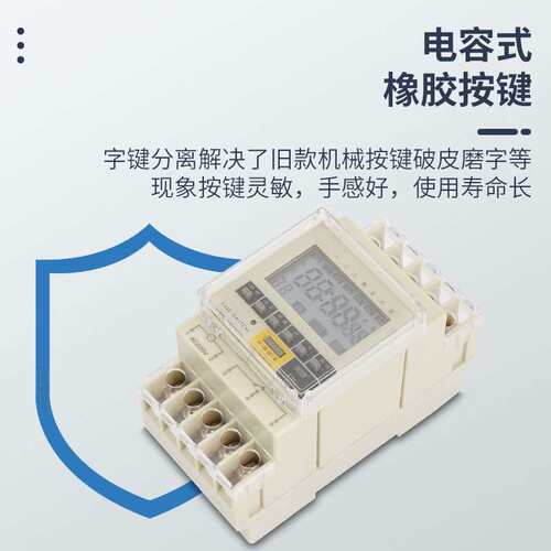 时控开关 DHC8A ZYT17-2A