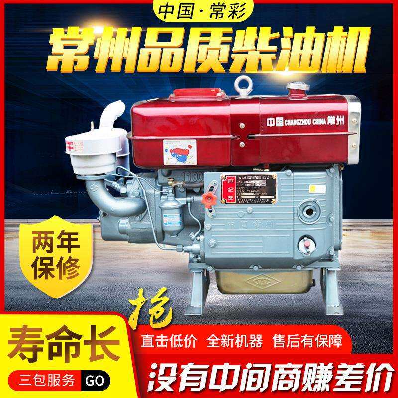 船用水冷发动机常州柴油机单缸水冷12/15/18全马力小型农用电动