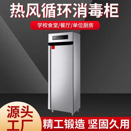 德玛仕新款热风循环消毒柜 商用不锈钢立式高温 厨房餐厅食堂用