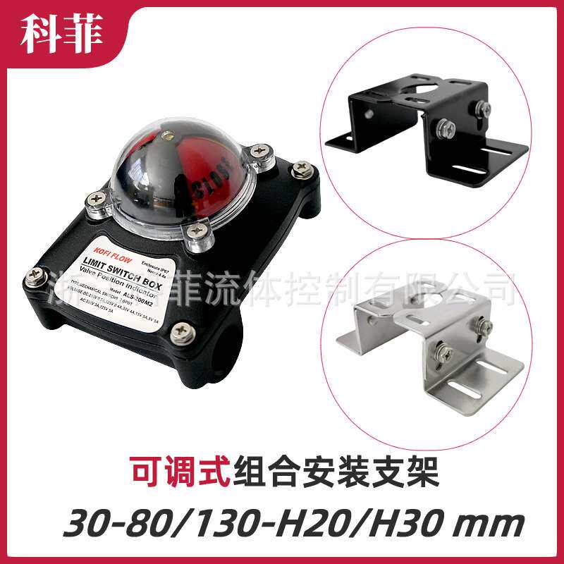 科菲KF-200PP NJ2-V3-N 8V NAMUR新品限位开关盒电感应开关接近式图片