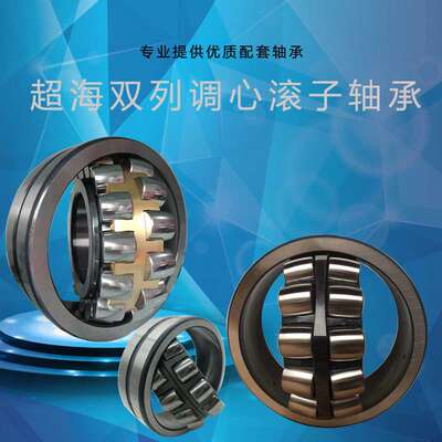 双列调心滚子轴承  搅拌机  破碎机23134CA/W33 23136CA/W33