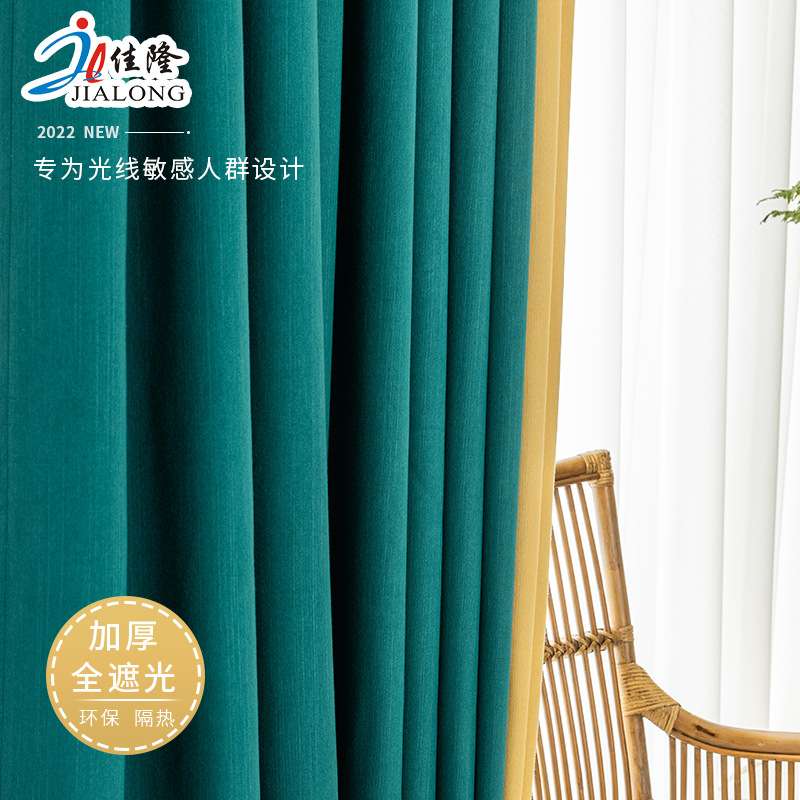 日系窗帘客厅卧室遮光窗帘布料轻奢纯色拼接高档轻奢别墅成品