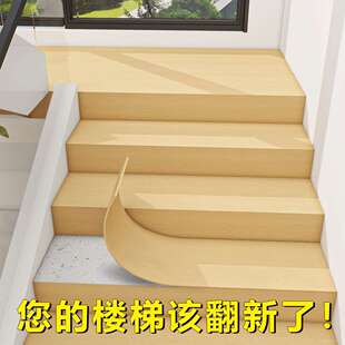 楼梯贴台阶贴旧楼梯踏步自粘防滑地板贴改造翻新装饰加厚木纹贴纸