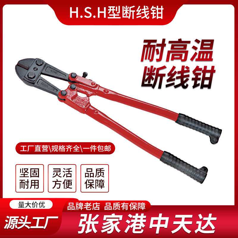 天达新工高速钢耐高温断线钳厂家供应质量放心