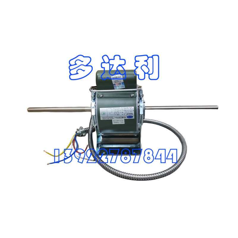 HB48CE301H  开利风机盘管电机 摩打 Carrier MOTOR