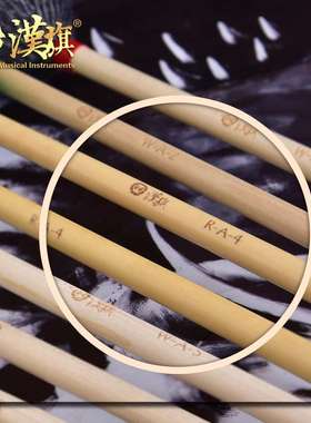 汉旗马林巴琴槌藤杆系列 RA1/RA2/RA3/RA4/RA5/RA6/RA7