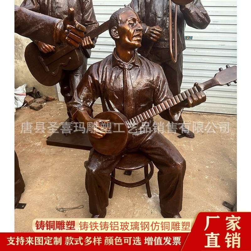 纯铜音乐组合人物雕塑 铸铜现代西方弹琴弹吉他吹拉弹唱情景雕像