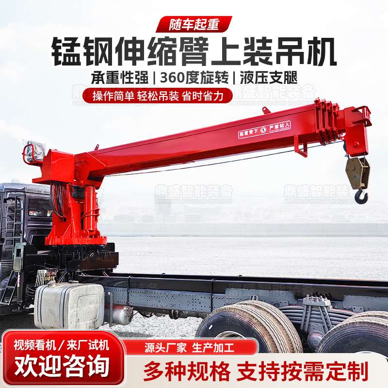 车载随车吊 小货车吊运机车载吊运机液压伸缩吊臂车用小吊机