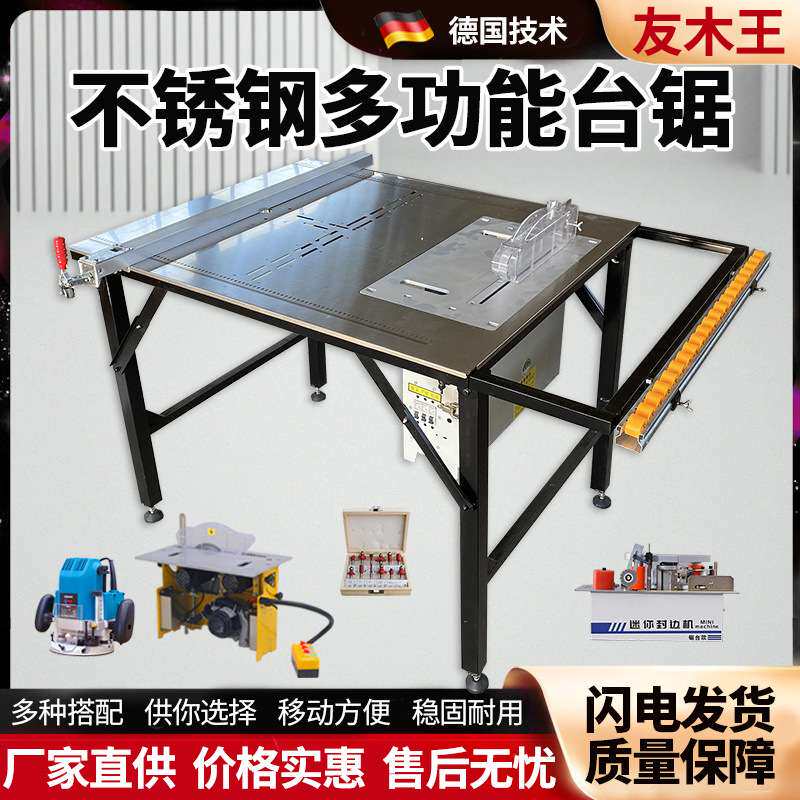 友木王折叠锯台便携式木工台锯无尘子母锯不锈钢简易精密推台锯