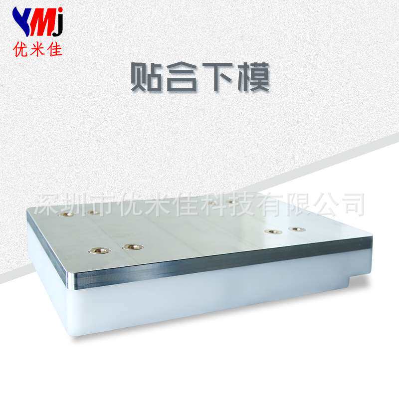 oca贴合模具液晶屏定位模具手机屏贴合模具底座 精准定位无泡贴合
