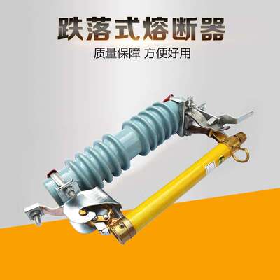 厂家直销RW11-10/200A户外高压跌落式熔断器 复合跌落式熔断器