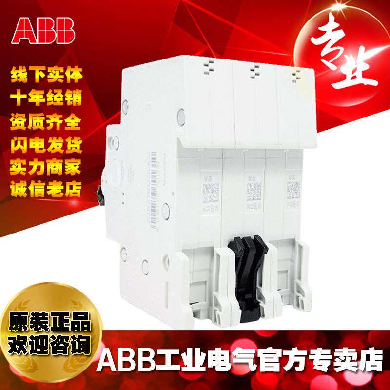 ABB直流型微小型断路器空气开关S203M-B6DC/10120638