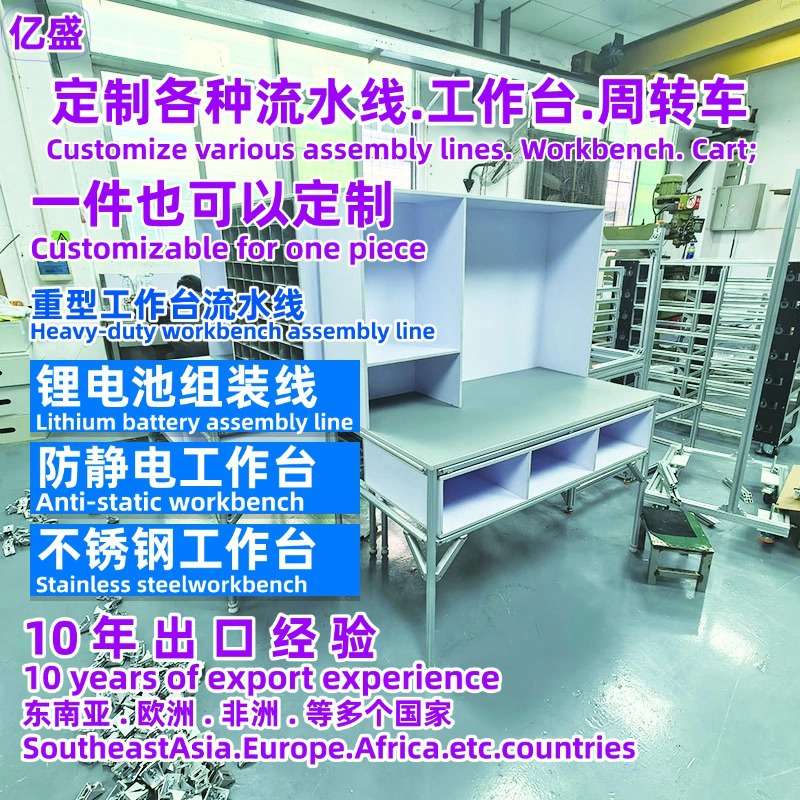 同乐供应不锈钢无尘工作台南约铝型材防静电流水线三代精益管