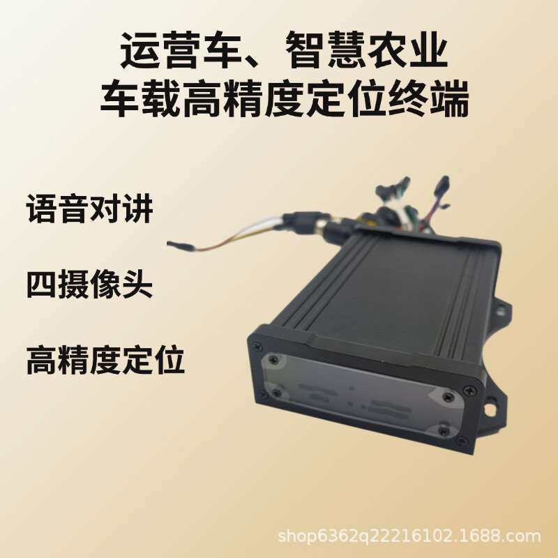智慧农用车视频定位终端四路视频强大编码算力一体化视频定位终端