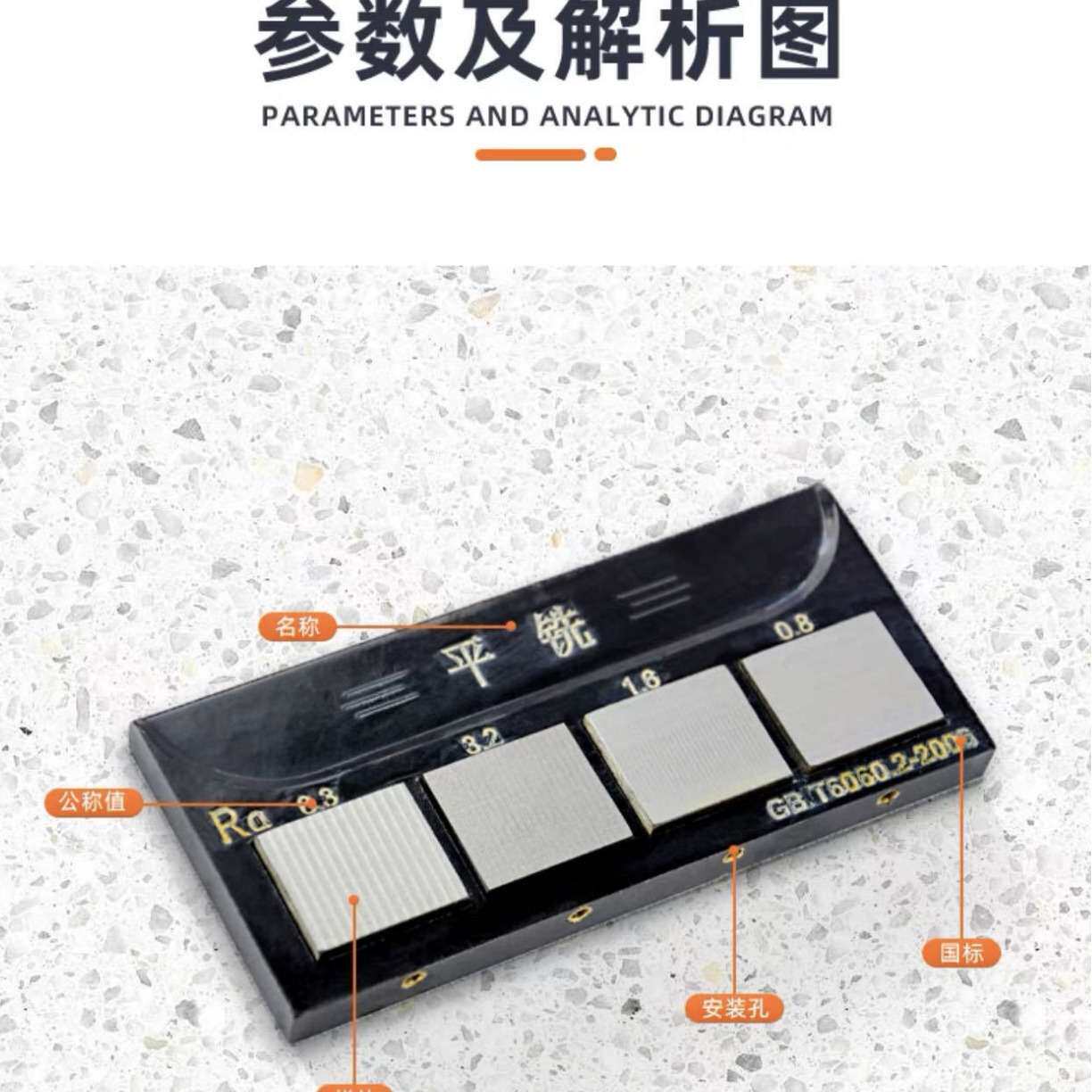 表面粗糙度比较样块 各类车床规格比较样块 种类齐全 价格便宜