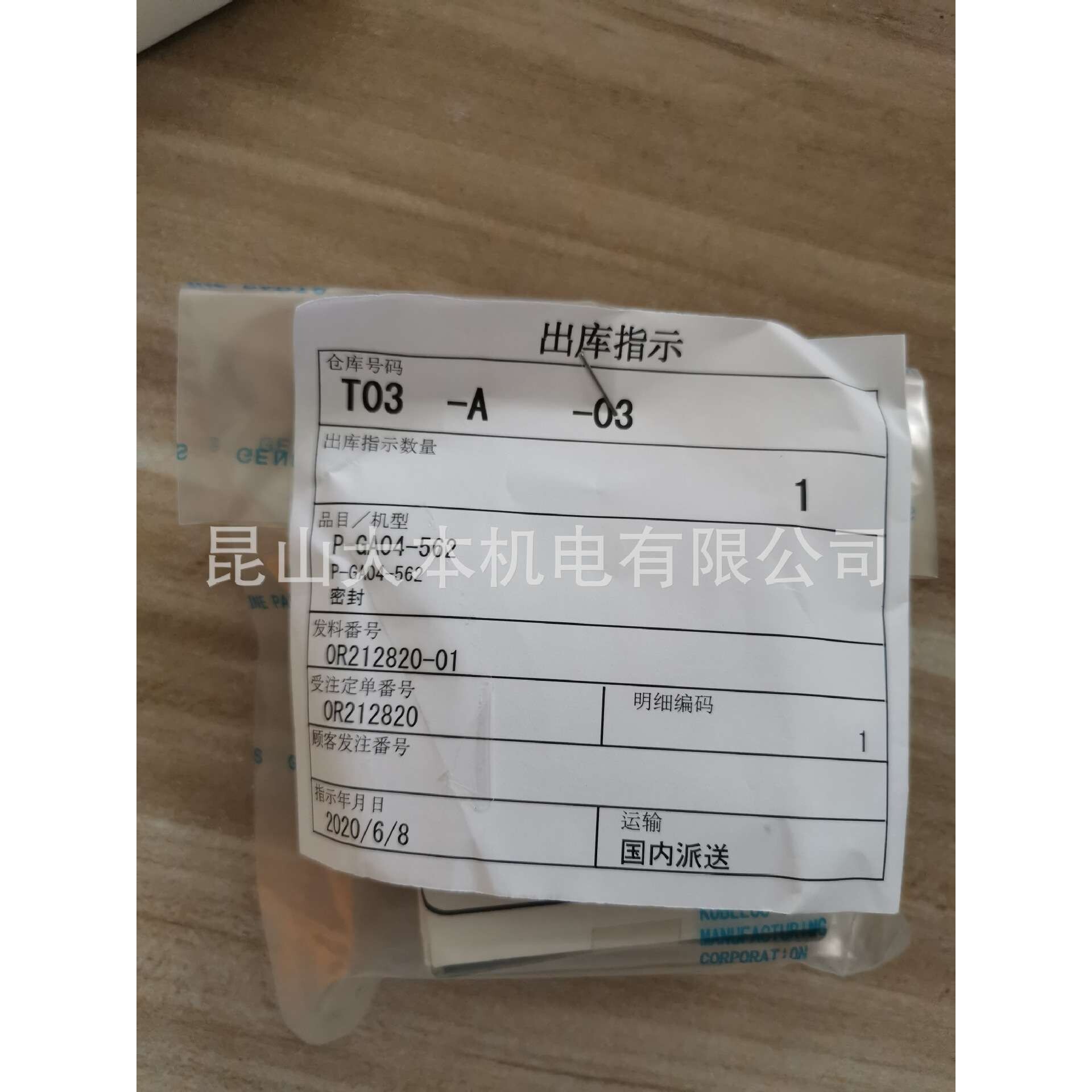 神钢空压机配件油封 机械轴封 油封 双重配合唇密封P-GA04-562