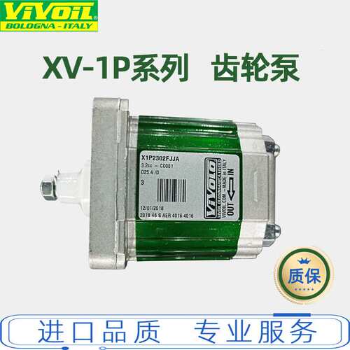 X1P2302FJJA/X1P2301FJJA意大利维沃尔铝合金齿轮泵VIVOLO液压泵