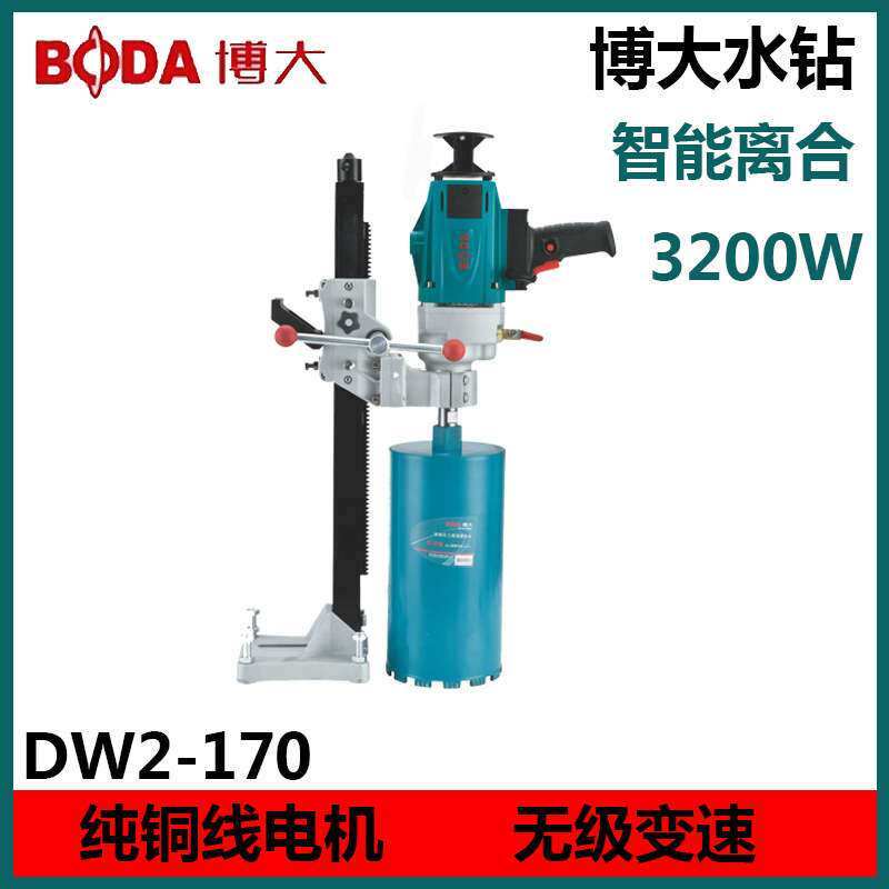 博大水钻机小型打洞机台式支架水钻打孔机大功率手持式开孔钻孔机