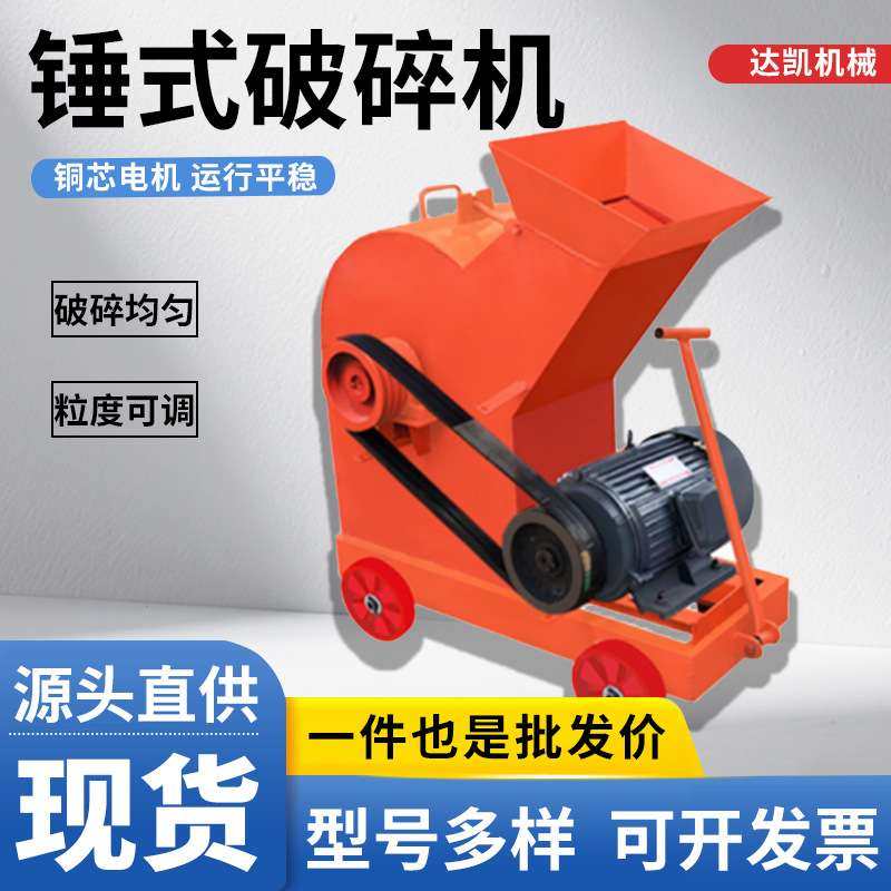 小型锤式破碎机 油电两用重锤破建筑垃圾矿山石头水泥玻璃破碎机,玩具/童车/益智/积木/模型,遥控车升级件/零配件,淘宝优惠券,粉丝福利购,淘宝优惠卷