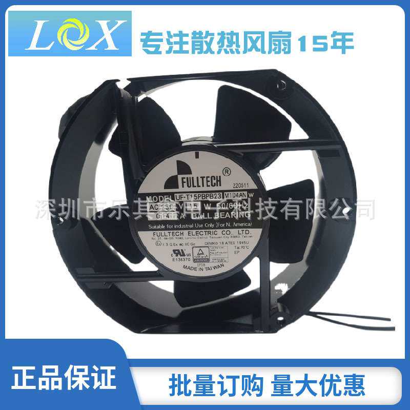 UF-T15PBPB23 AC230V福佑FULLTECH ATEX防爆储能电源用散热风扇