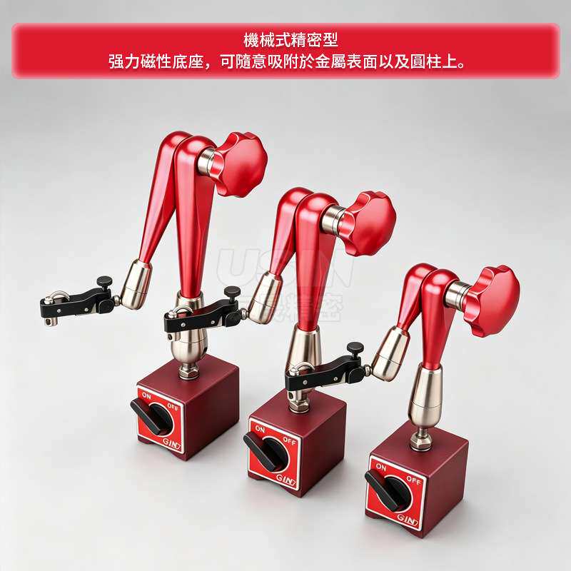 精展万向磁性座 BS330S 磁性杠杆千分百分表座 表座 华南区总经销