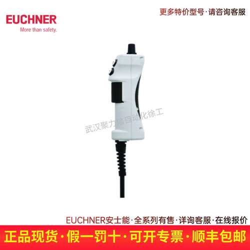 EUCHNER安士能122812 CTP-L1-AR-U-HA-AZ-SAB应答机编码安全开关