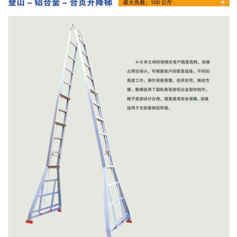 厂家直供河南登月出品登山系列铝合金合页升降梯4M-8M
