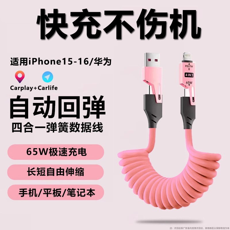 适用车载carplay导航互联投屏线