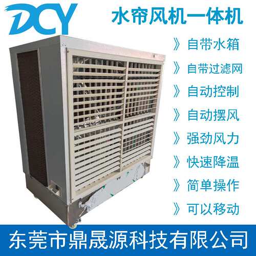 1380 exhaust fan and cooling pad cooling system machine