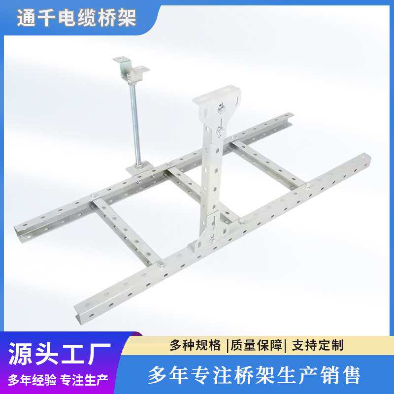 铝合金走线架种类多样加工4C铝合金型材机房数据中心布线梯式桥架