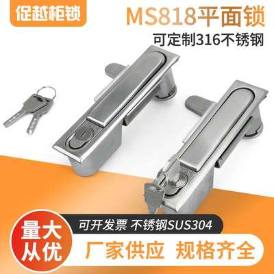 MS818平面锁304不锈钢动力锁MS490配电箱柜锁弹跳锁MS480机械门锁