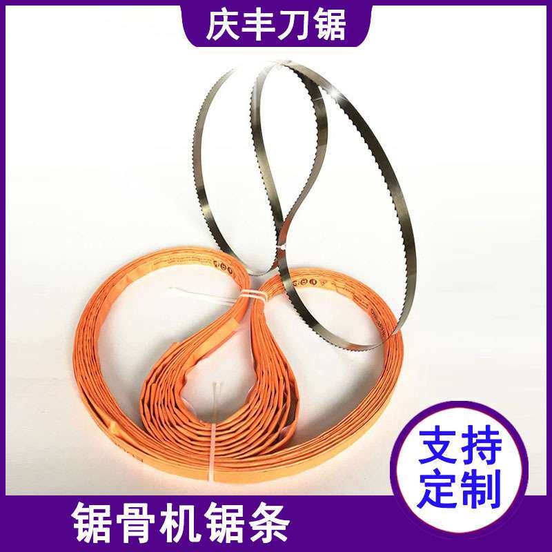 哈克逊HKS-240P落地式锯骨机16*2400长度配套锯骨机锯条