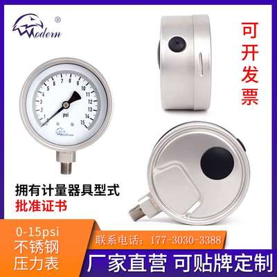 不锈钢压力表油压1.6级 304压力表厂家供应0-15psi水压气压力仪表