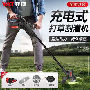 亚特YAT电动割草机手持锂电割灌机农具打锄草小型家用电动修枝