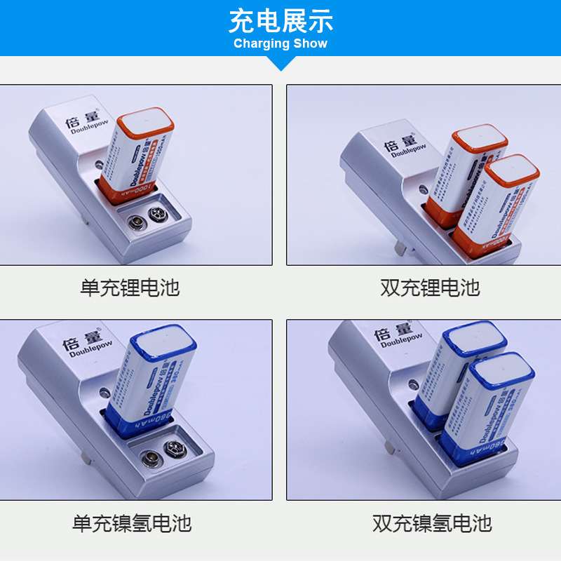 倍量 9v充电电池700mah锂离子 无线麦克风仪器仪表9v电池套装跨境图片