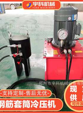 单双道钢筋挤压机厂家直供隧道桥梁钢筋套筒连接32型钢筋冷压机