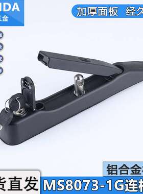 MS8073-1G铝合金充电桩天地连杆锁机箱机柜大摇把锁光伏储能柜锁