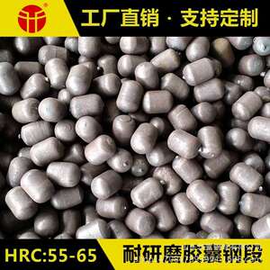 厂家直供矿粉研磨用20*25mm华富热轧钢锻 高硬度 不破碎 耐磨铁锻