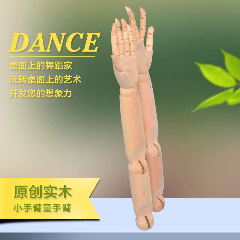 厂家直销小手臂童手臂 木制关节手臂活动手臂关节手木头工艺品