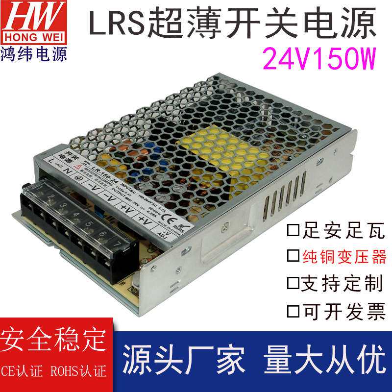 工业级24v开关电源 交流220v转直流24v150w电源 驱动智能设备电源