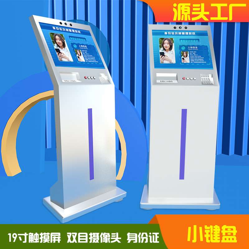 宽屏触摸人脸识别本地身份证识别 小键盘 扫码窗立柱访客机一体机