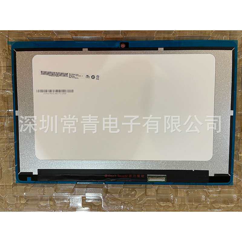 液晶显示屏G156HAB01.2/G156HAB01.1友达15.6寸1920*1080质保一年