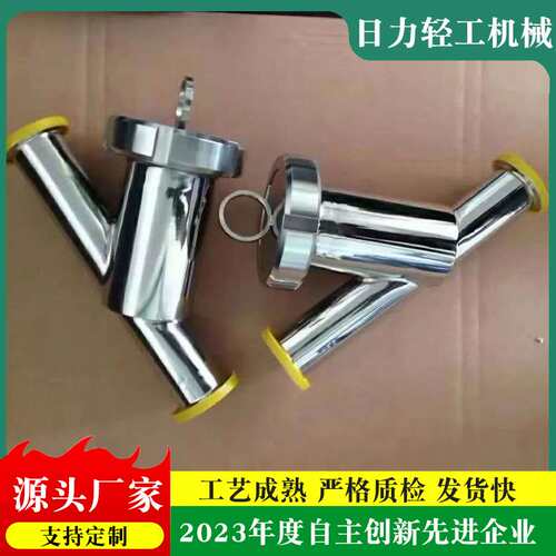 卫生级304不锈钢Y型快装过滤器y型过滤器卡箍式管道三通过滤器