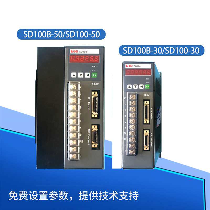 北京凯恩帝伺服驱动器SD100B SD200-30 SD300数控车床KND驱动器