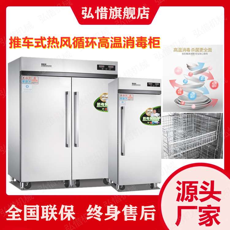 餐厅双门推车式消毒柜保洁柜热风高温消毒柜580L/1180L商用消毒柜