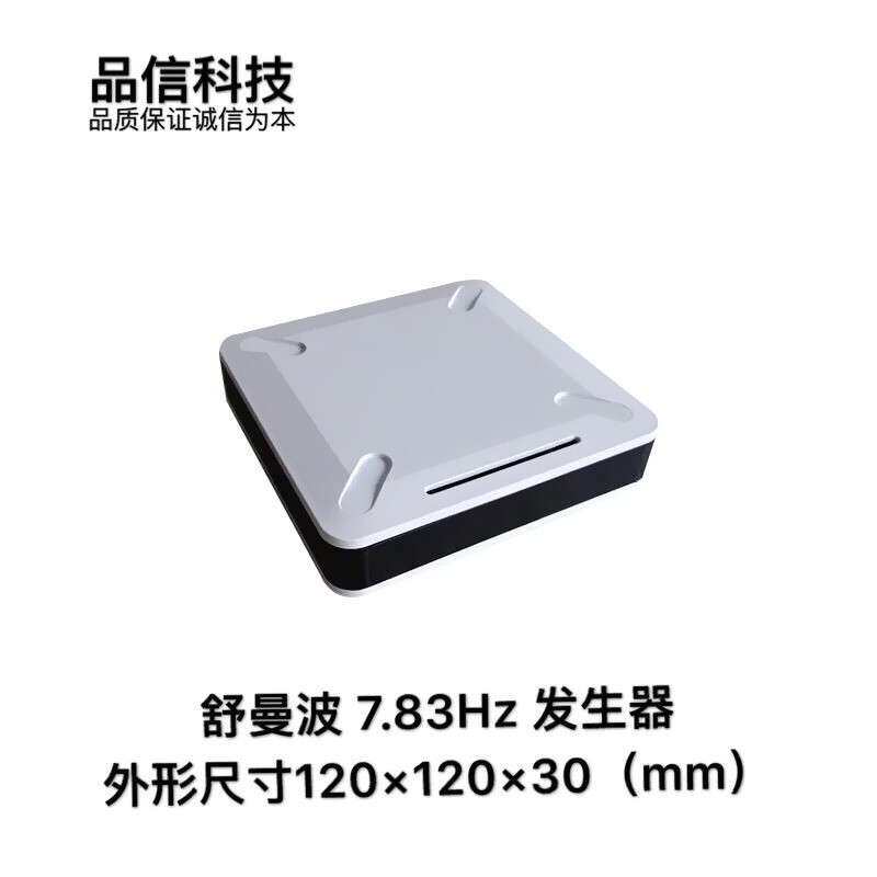FM783(舒曼波)极低频脉冲发生器 改善声音 有助睡眠 现货可直拍