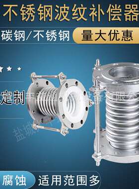 金属软管补偿器 DN125管道快速修补连接器