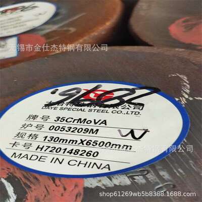 现货供应35CrMoVA圆钢  零售35CrMoVA圆棒钢棒