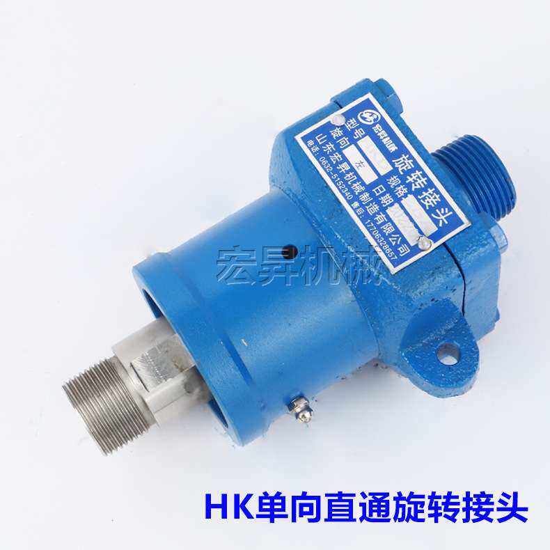 现货销售机械密封接头蒸汽旋转接头HK型通水旋转接头