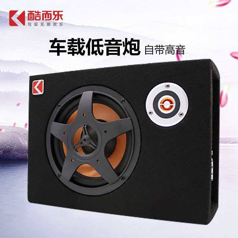 厂家 车载音响改装音箱6寸方形有源大功率超薄汽车音箱低音炮